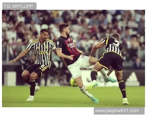 AC米兰与尤文图斯对决分析战术与球员表现的深度剖析