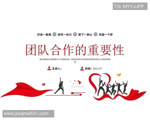提升学生身体素质与团队合作能力的小学体育课件设计与实施探讨